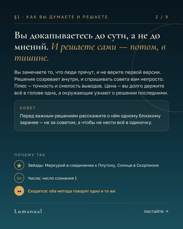 Карточка 2 из 9 альбома «Инструкция к Марине»