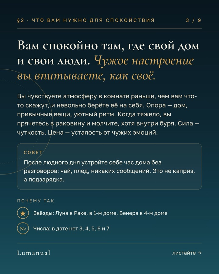 Карточка 3 из 9 альбома «Инструкция к Марине»