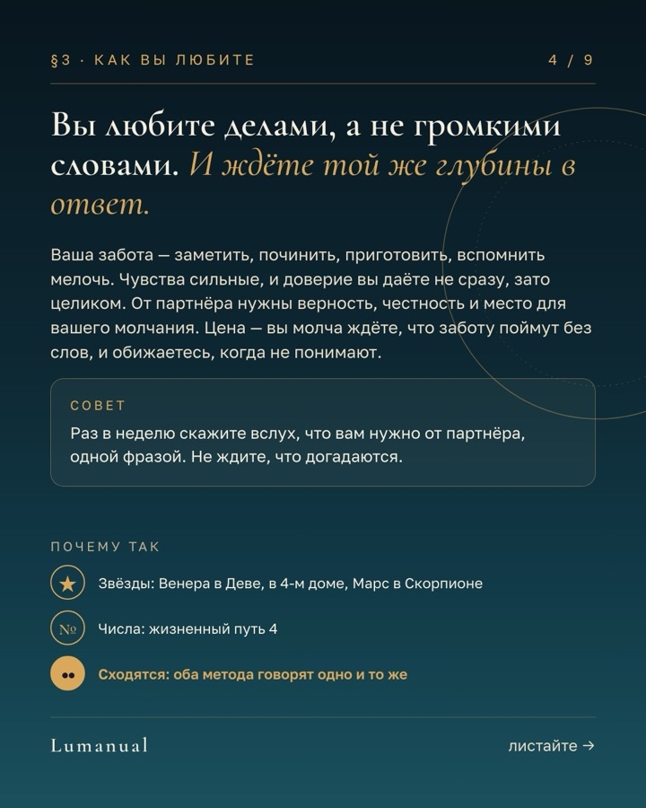 Карточка 4 из 9 альбома «Инструкция к Марине»