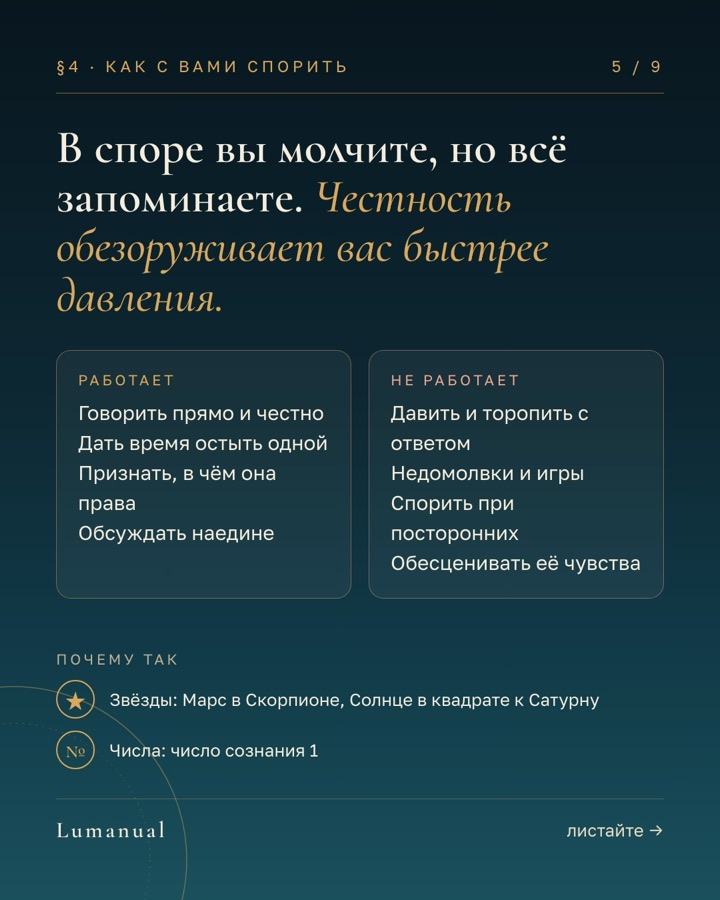 Карточка 5 из 9 альбома «Инструкция к Марине»